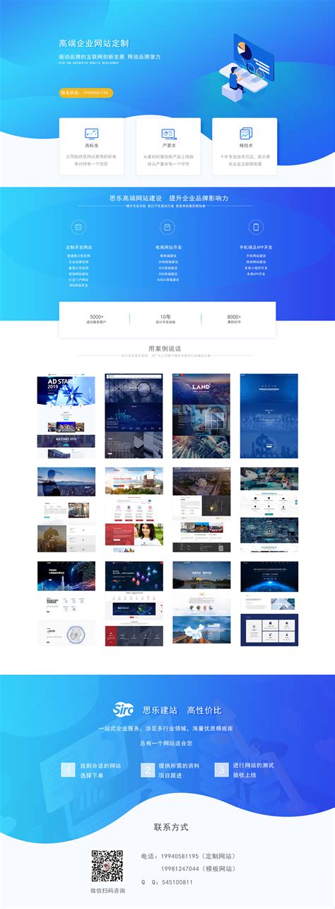 企业网站建设介绍大全 从网站建设到网页设计与制作完整解析