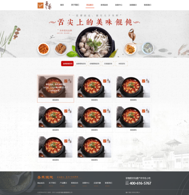 非遗美食网站|网页|专题/活动|DD胡 